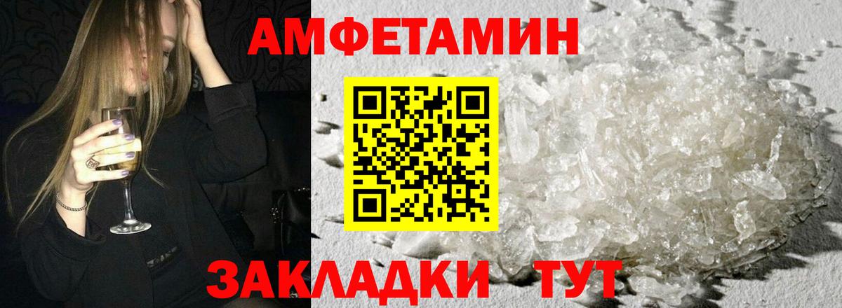 АМФ VHQ  Amphetamine  Усолье-Сибирское  Вход с VPN 