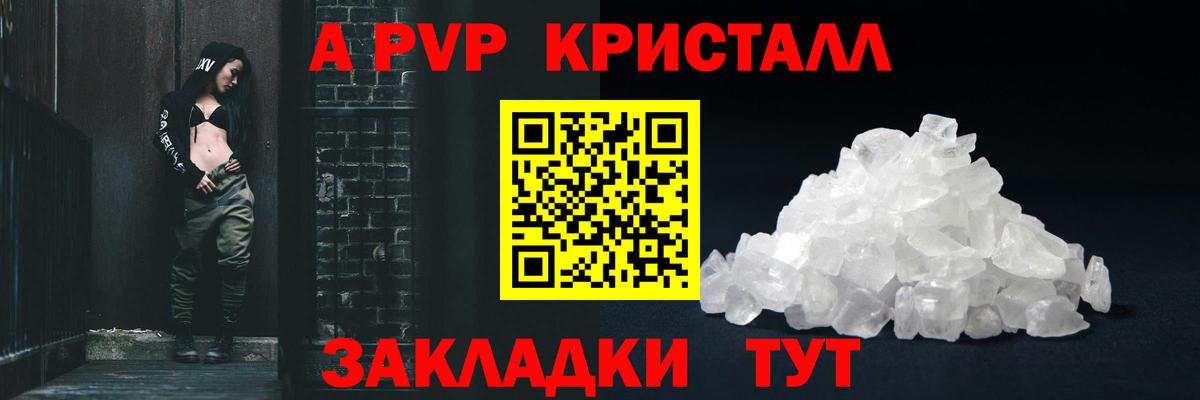 A-PVP Соль  APVP Соль  Alpha-PVP  Вход с VPN  Усолье-Сибирское 
