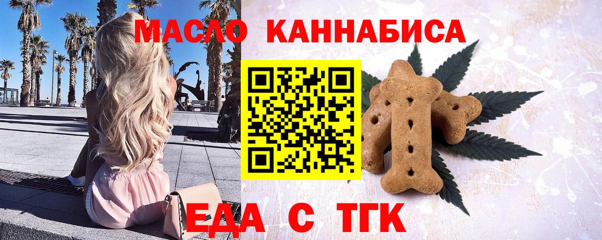 Cannafood конопля  Вход с VPN  Усолье-Сибирское 