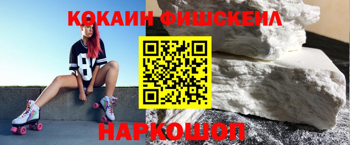 Усолье-Сибирское  Кокаин VHQ  Вход с VPN 