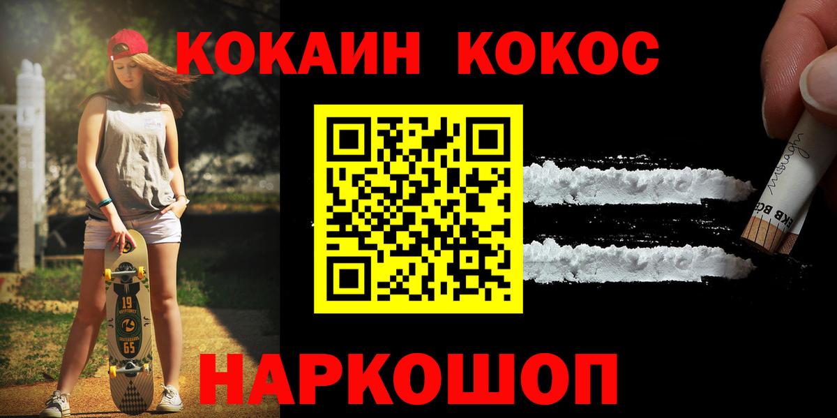COCAIN Боливия Усолье-Сибирское