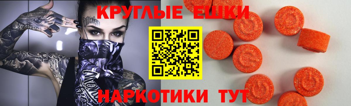 Усолье-Сибирское  Экстази 99%  ЭКСТАЗИ  Ecstasy Cube  Вход с VPN 