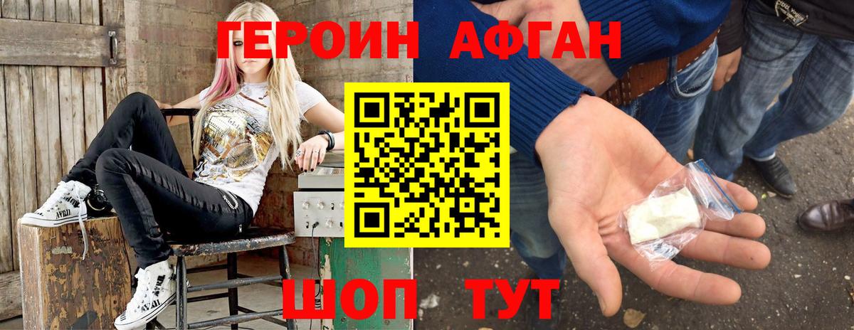 ГЕРОИН Heroin  Вход с VPN  Усолье-Сибирское 