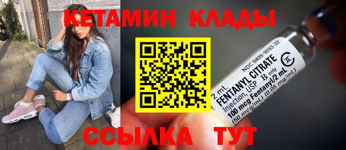 КЕТАМИН ketamine  Вход с VPN  Усолье-Сибирское 