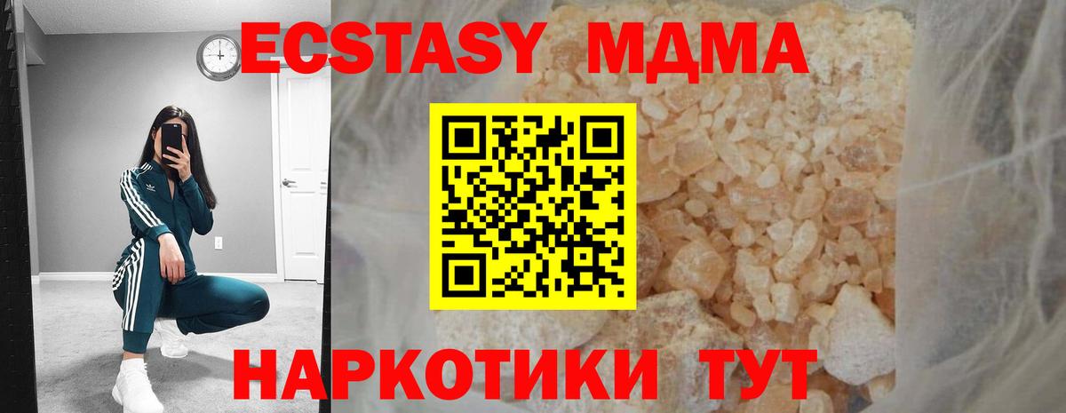 Усолье-Сибирское  MDMA молли  Вход с VPN 