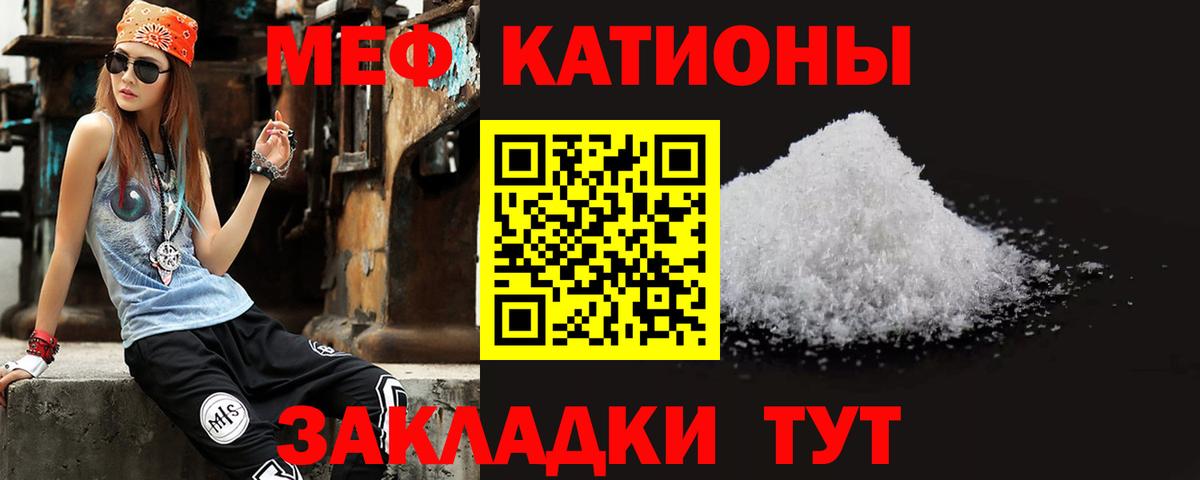 Усолье-Сибирское  Меф мяу мяу  Вход с VPN  Мефедрон мяу мяу 