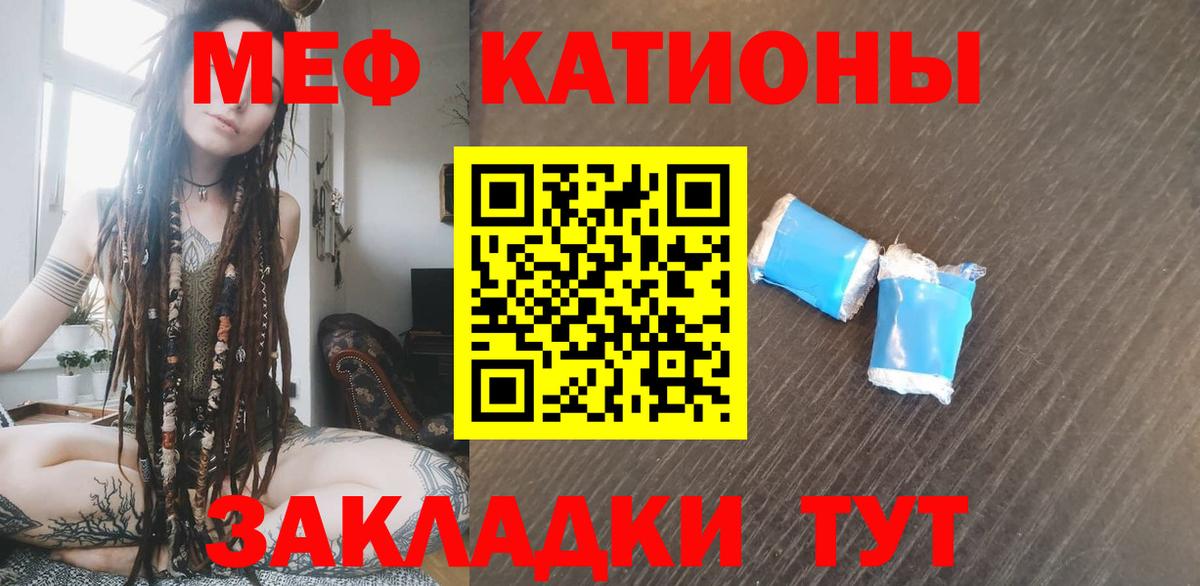 Меф мяу мяу кристаллы Усолье-Сибирское