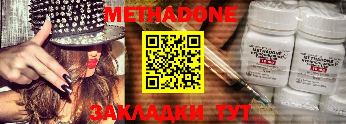 Усолье-Сибирское  МЕТАДОН мёд  Вход с VPN  МЕТАДОН VHQ 