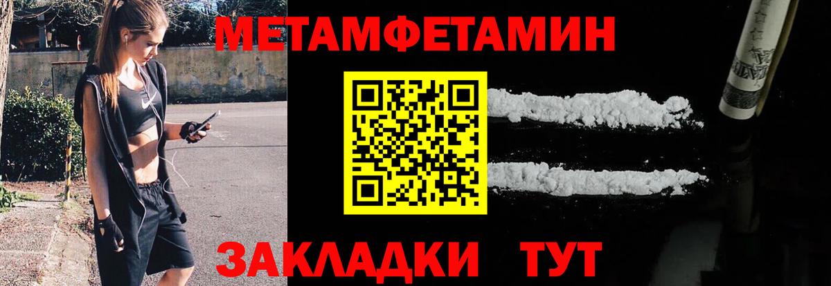 Первитин Methamphetamine  Вход с VPN  Усолье-Сибирское  Первитин Methamphetamine 