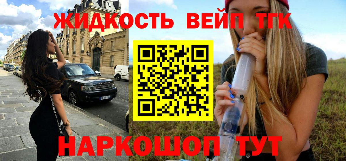 Усолье-Сибирское  ТГК гашишное масло  Вход с VPN 